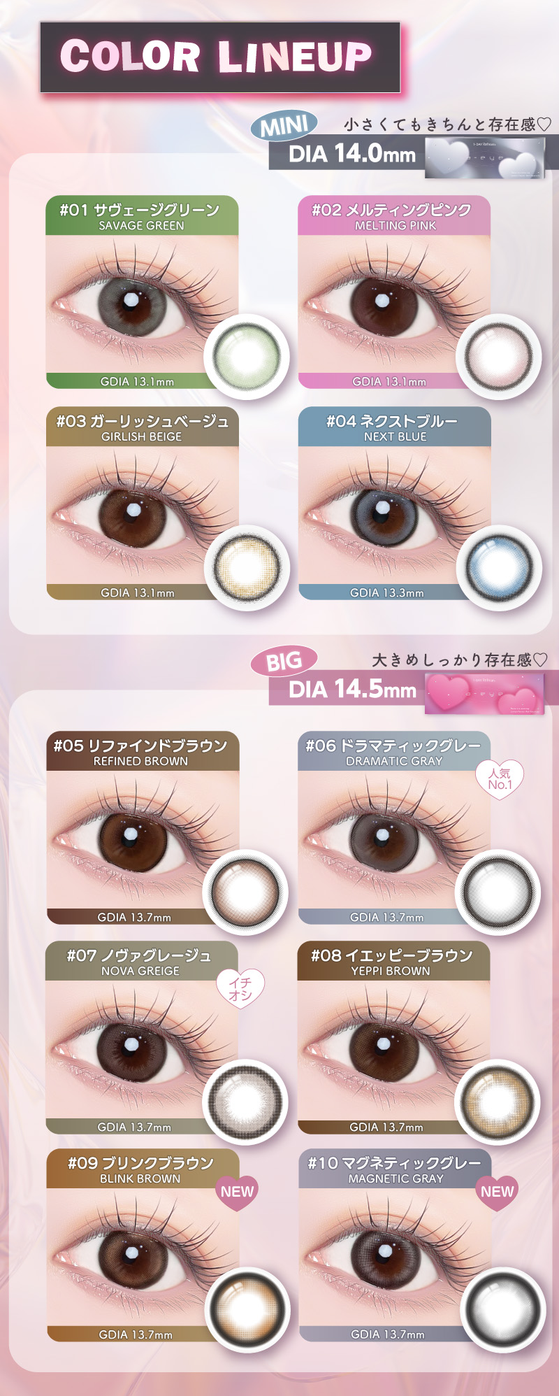 ワンデーリフレア エーアイ
