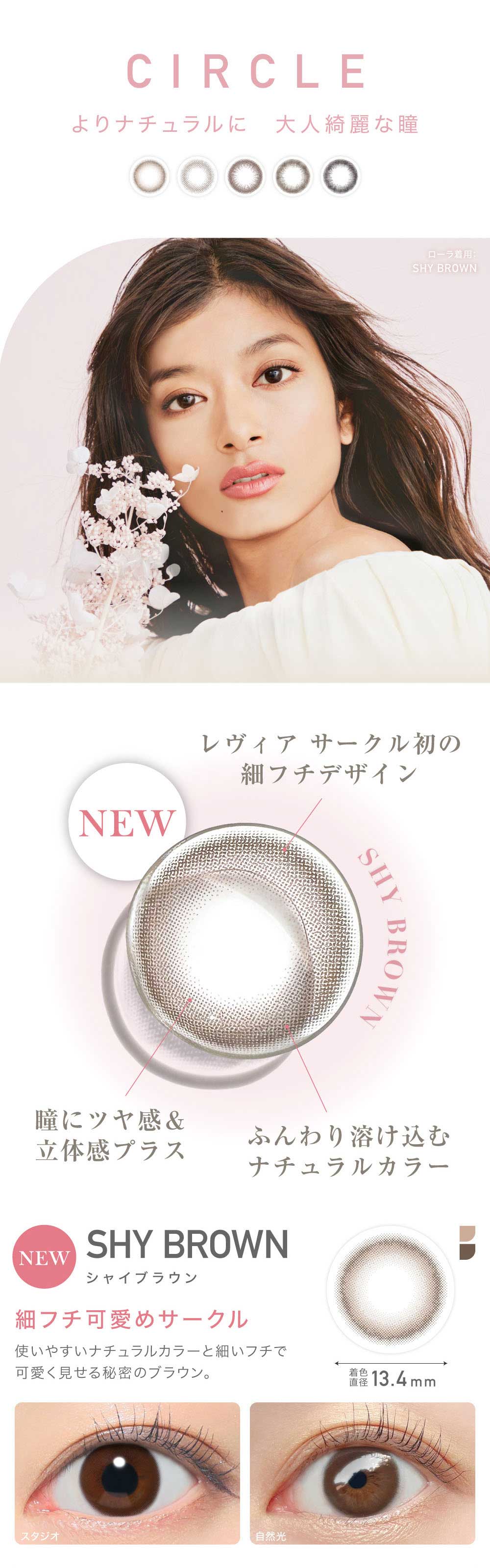 レヴィアワンデー