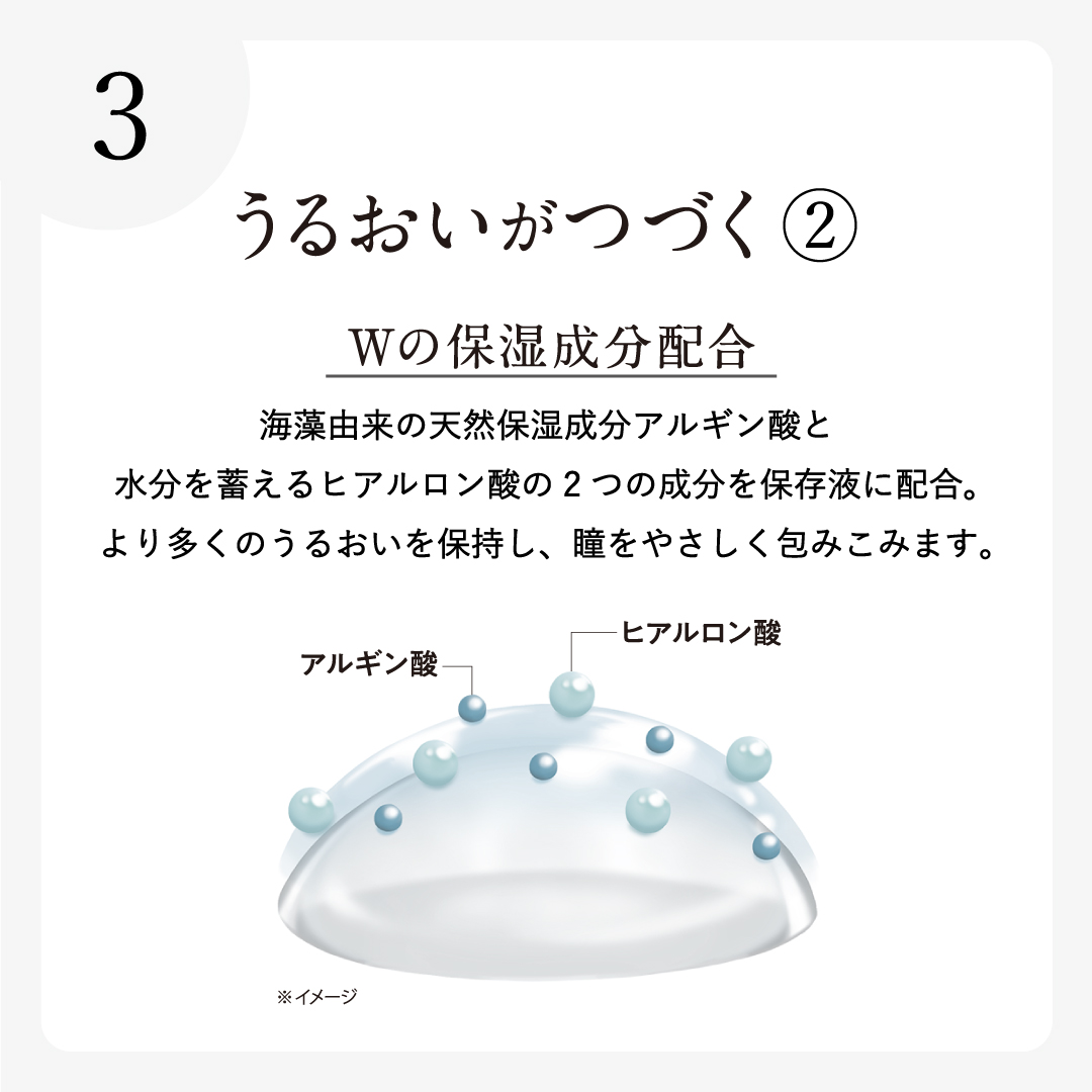 エアグレード 2weekUVWモイスチャー