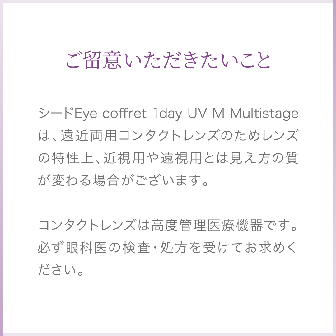 アイコフレワンデーUV M マルチステージ