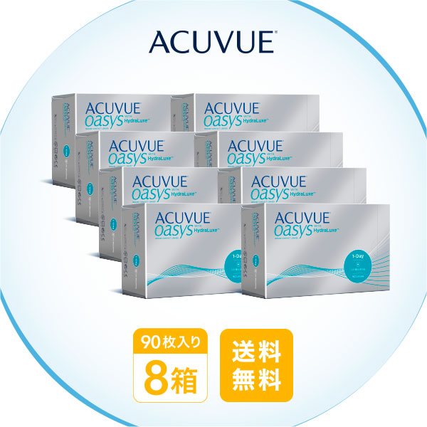 【送料無料】ワンデーアキュビューオアシス90枚2箱