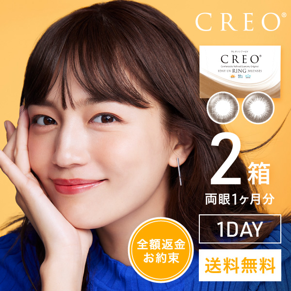 【送料無料】クレオ アイトーンワンデー 10枚 3箱セット