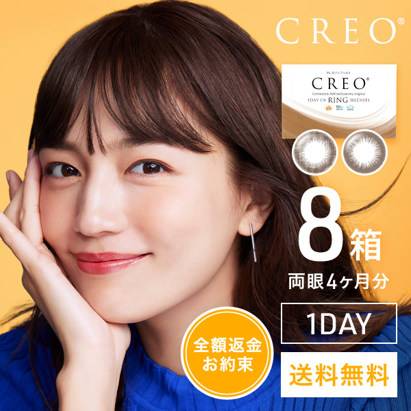 【送料無料】クレオ アイトーンワンデー 10枚 3箱セット