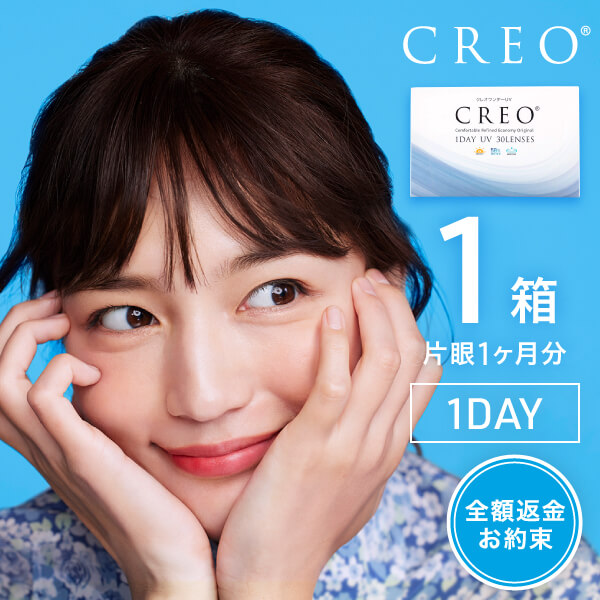 【送料無料】【お試し】クレオワンデーUVモイスト2枚 6箱