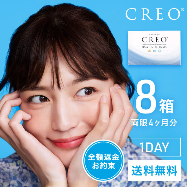 【送料無料】【お試し】クレオワンデーUVモイスト2枚 6箱