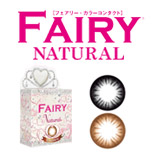 フェアリーナチュラル