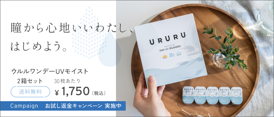 コンタクトレンズ通販 アットネット