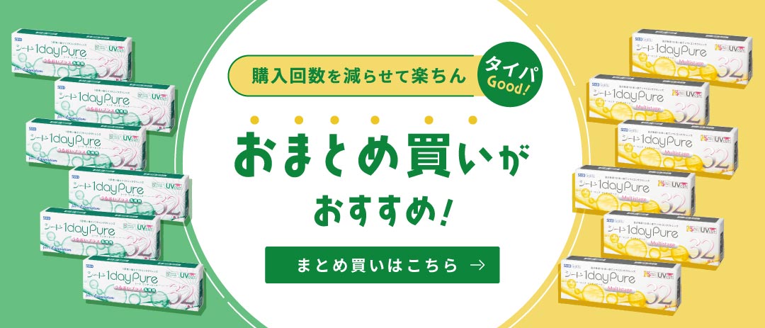 SEEDまとめ買い