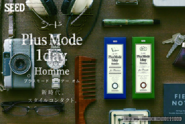 新時代。スタイルコンタクト。